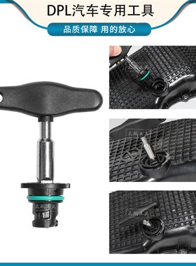 油底壳放油螺丝拆卸扳手适配LSY别克迈锐宝 新君威 新君越GL82.0T