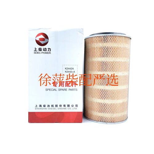 KW2442空滤芯S00016423+0上柴D6114 K2442空滤徐工厦工空气滤网