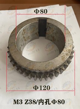 北京 南通X62W XA6132 X63W卧式铣床主轴箱328A齿轮3模数38齿