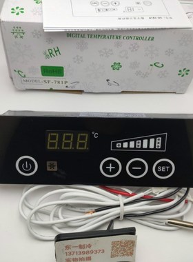 SF-781P尚方温控器数字电子显示雪柜厨房冷柜蛋糕柜风冷冰柜冰箱