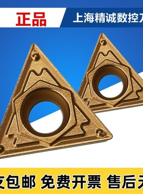 日本京瓷TPMT160308HQ PR1125 930 CA5525 5515 TN60 620 PV7010