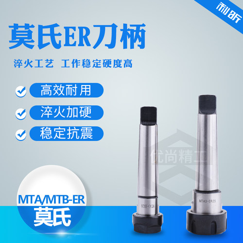 莫氏锥柄ER  延长杆莫式刀柄  后拉ER16 20 刀杆 扁尾加长杆 MTB4