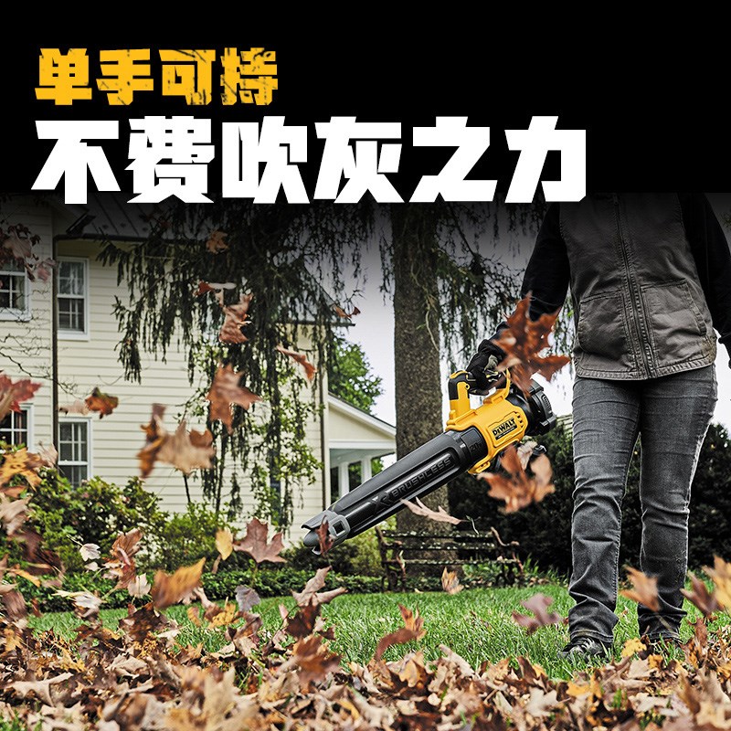 DEWALT得伟20V锂电无刷吹风机/鼓风机DCBL720升级版DCMBL562NXJ