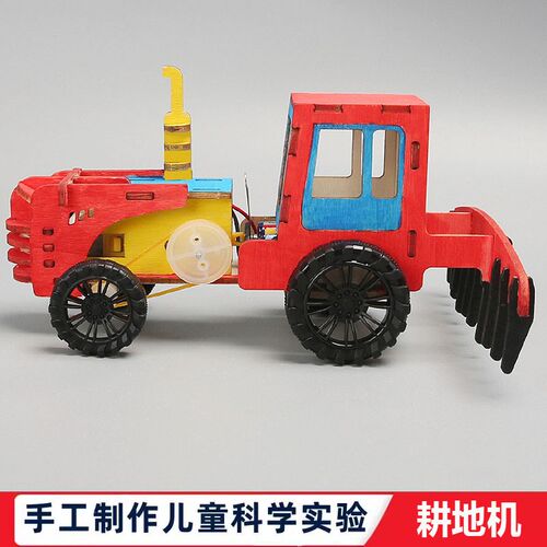 科技自制DIY耕地机模型制作材料包中小学生儿童手工stem创客教具