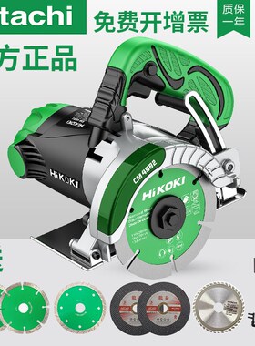 日立云石机CM4SB2瓷砖切割机木材石材开槽家用高壹手持大功率便携