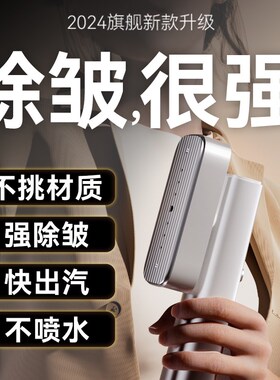 日本Yohome挂烫机手持电熨斗家用蒸汽小型便携消毒杀菌衣服熨烫机