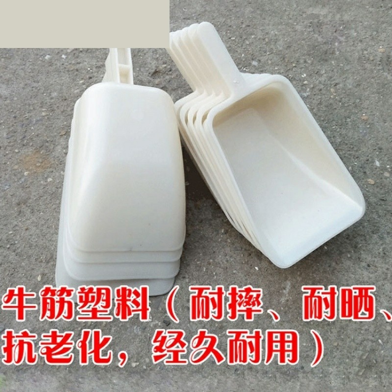 包邮牛筋塑料水瓢加厚大号 饲料铲瓢养殖添料耐摔铲子料勺买十送1