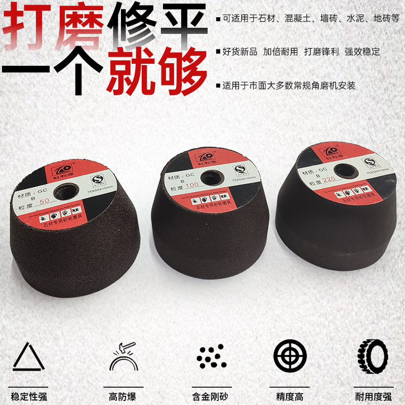 石材抛光砂轮角磨机打磨头花岗岩瓷砖修边金刚石磨片加厚磨刀石头