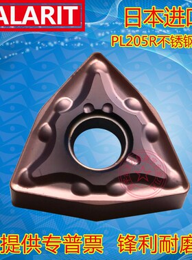帕拉雷特数控刀片WNMG080404 080408 080412-MA -MS PL205R