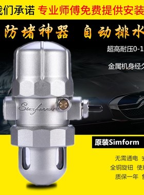 PB-68原装正品SIMFORM 自动排水器储气罐空压机防堵排水器PA-68