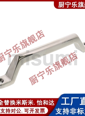 UWASND80/100/150/200 不锈钢铸件拉手大型设备重型把手 弓形提手