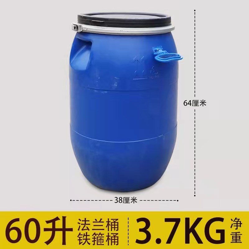 加厚2手60L升60公斤大口铁箍桶法兰桶化工原料塑料带盖废水油桶
