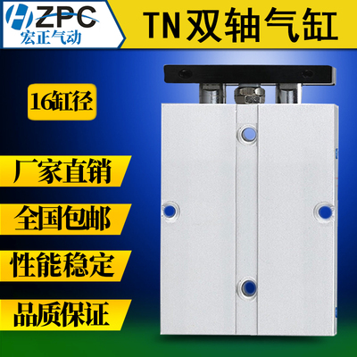 亚德客型双杆双轴小型气缸动TNTDA16*15/25/35/45/70/90/125/500/