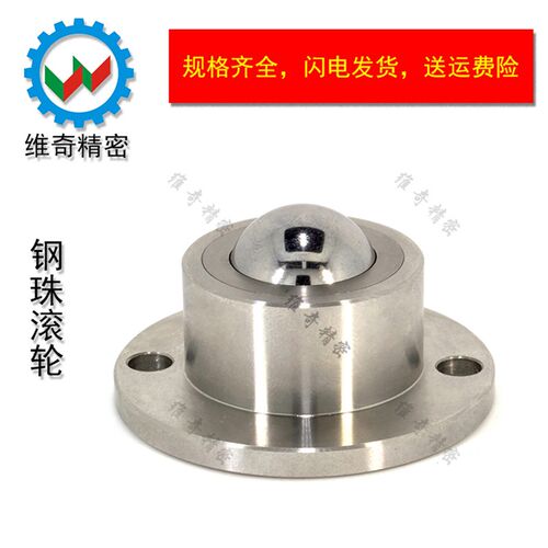 BCHF 钢珠滚轮 万向滚珠 法兰安装型轴承27/30/39/48 VCN318 现货