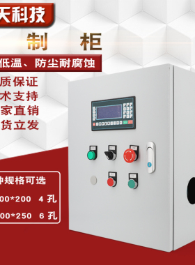 PLC控制器操作台控制柜配电箱配电柜变频柜布线箱触摸屏电气柜