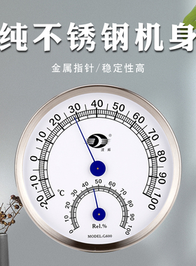 高档家用室内温度计湿度计干湿度表室温计不锈钢耐高温大棚工业