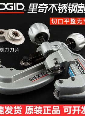 RIDGID里奇不锈钢管子割刀刀片旋转式割管器铜管kbg管切割切管器