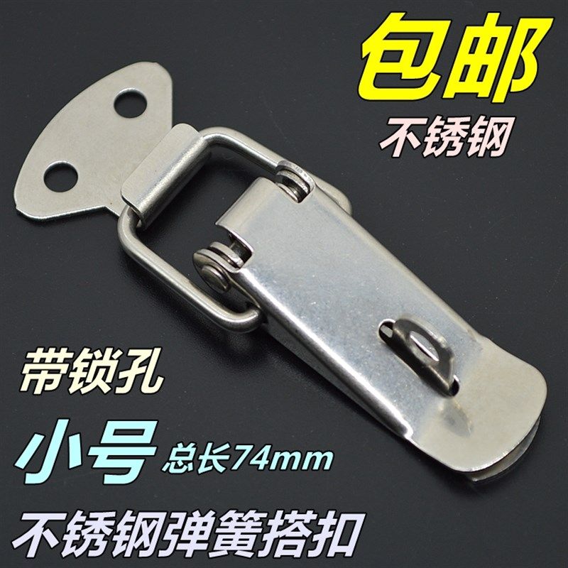 201不锈钢箱扣J105铁搭扣锁扣 五金搭扣锁 弹簧鸭嘴扣 工业箱包扣