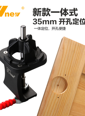 35mm铰链开孔器木工家具柜门辅助工具夹持钻孔固定便携一体DIY铝