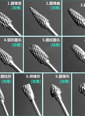 钨钢铣刀磨头硬质合金旋转锉金属木工打磨雕刻钻头内抛光扩孔工具