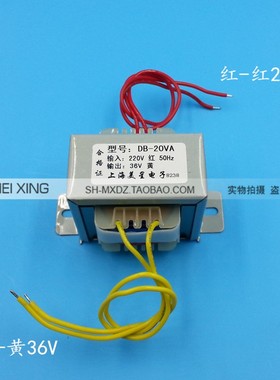 EI57型电源变压器 20W 20VA 220V转36V 0.5A 交流AC36V变压器火牛