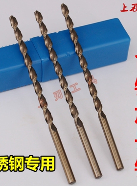 抛物线型深孔钻含钴不锈钢加长钻头5.2 5.8 6 6.2x250 350 400mm