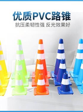 70cm橡胶路锥雪榚桶 PVC反光锥警示柱圆锥筒 雪高路椎锥型捅路障