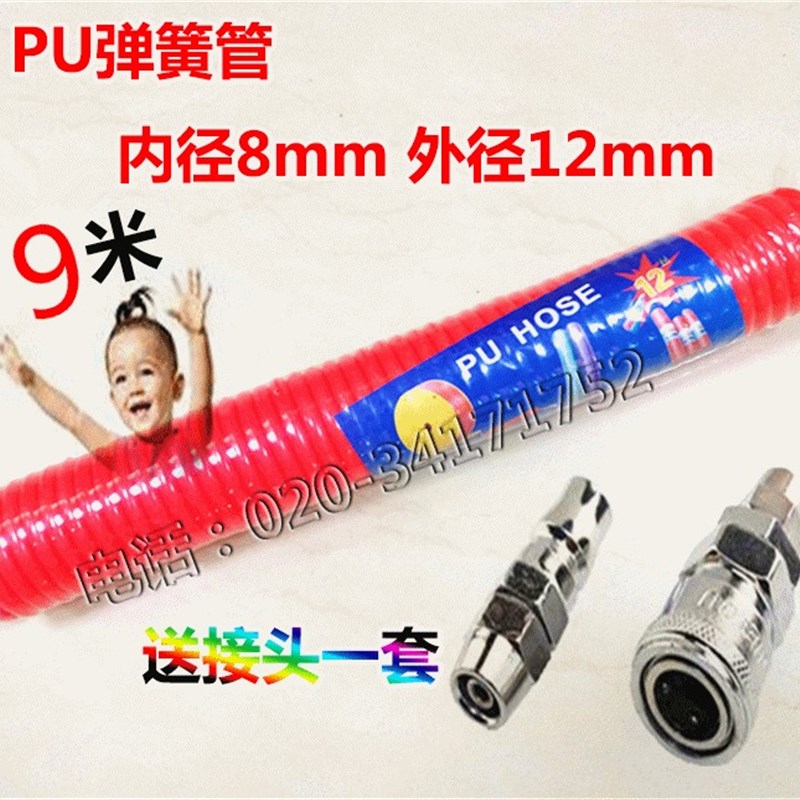 直销PU伸缩气管高压弹簧管弹簧气管内径8长度9米空压机气泵气管