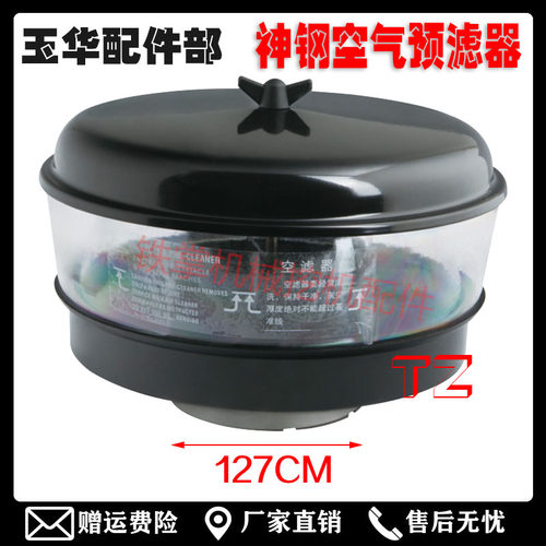 神钢SK140/200/210/250/260-8超8空气预滤器进气帽滤芯挖土机配件