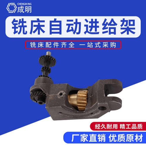 三四号炮塔铣床自动进刀蜗轮摇座_FB1-FB17老鼠架_进给离合齿轮座