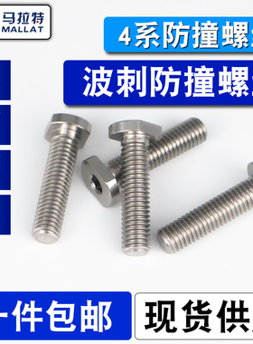 柏楚黑金刚激光头防撞螺丝防碰撞螺丝波刺4系6系切割头紧固丝配件