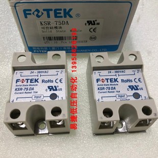 代替SSR 台湾阳明FOTEK 75DA KSR 75A固态继电器 固态继电器