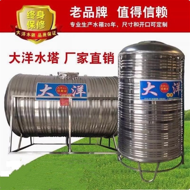 水塔水箱304不锈钢加厚水桶立卧式蓄水大容量5吨食品级家用储水罐