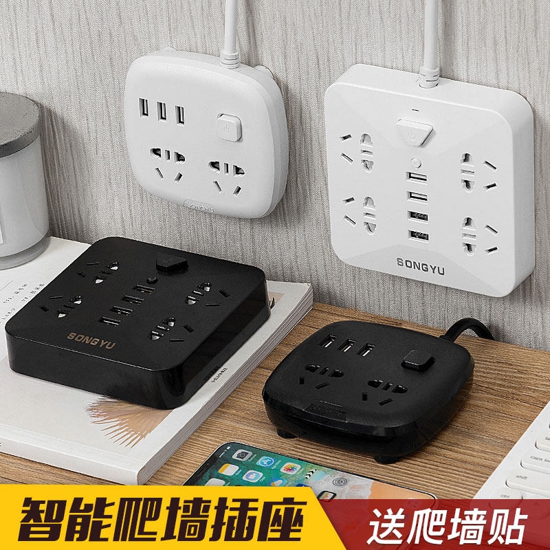 桌面智能插座多功能usb插线板创意插排插板带线家用创意接线板5米