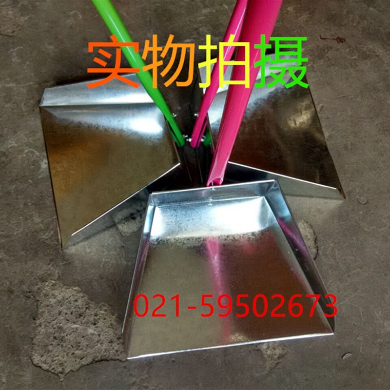 优质加厚型白铁皮簸箕畚箕畚斗簸箕打扫卫生好帮手垃圾铲簸箕畚箕