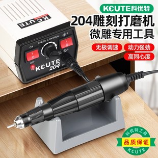 204牙机雕刻机小型电动玉石翡翠打磨机玉雕核雕木工雕刻工具