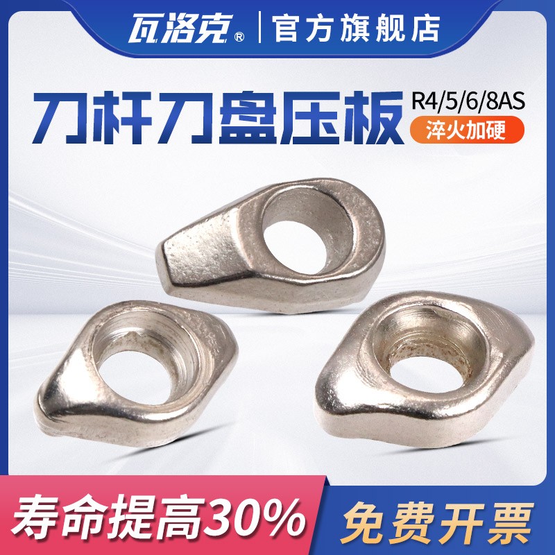 刀杆刀盘刀片点式压板刀具配件R4R5R6R8螺丝压块压式锁紧圆鼻刀