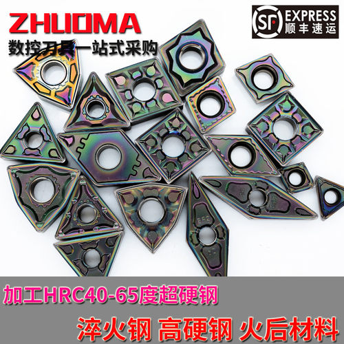 数控淬火刀片超硬WNMG0804不锈钢淬火钢车刀片高硬钢桃形外圆刀粒