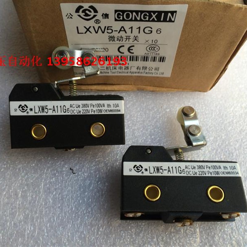 公信牌微动开关 LXW5-A11G6 行程开关 上海第二机床电器厂TM-1743