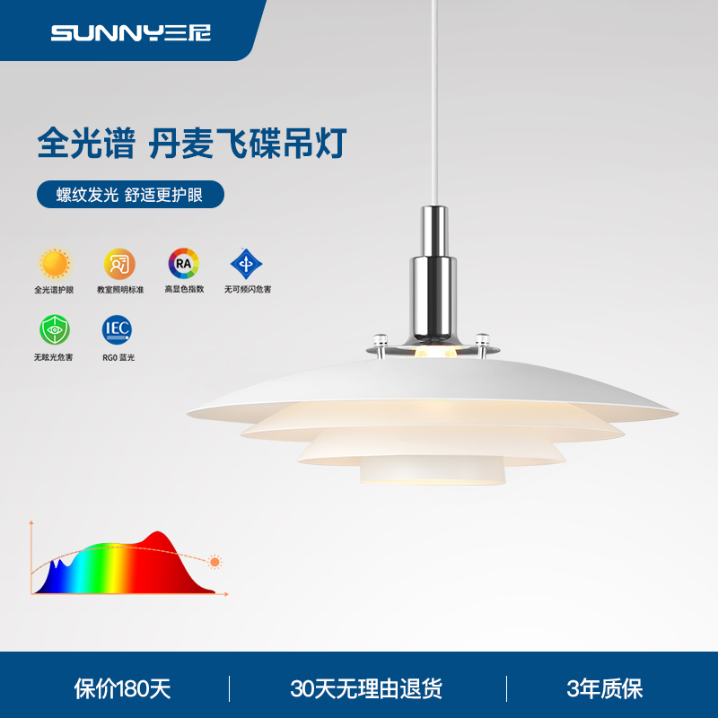 三尼 北欧极简吊灯现代简约丹麦设计师ph5飞碟餐厅餐桌灯吧台吊灯