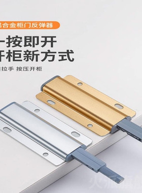 德国反弹器柜门自锁按压式自动免拉手抽屉衣柜重型隐形门暗门按弹