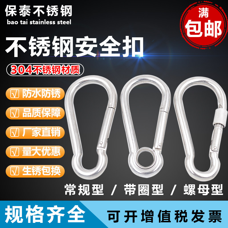 304不锈钢带母弹簧扣 弹扣弹簧钩登山扣葫芦钩保险扣安全扣M11M12,电玩/配件/游戏/攻略,支架,淘宝优惠券,粉丝福利购,淘宝优惠卷