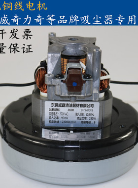 包邮工业商业吸尘器ZD50000威霸SD18GVD15吸水机吸尘器电机