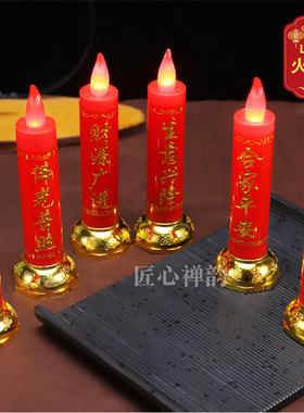 led电子蜡烛灯乔迁仿真佛灯佛前家用财神爷供灯贺新春电池用一对