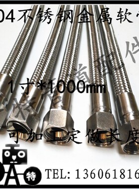 304不锈钢金属软管 不锈钢蒸汽软管  不锈钢波纹管 300mm长度