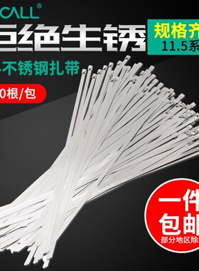 304不锈钢扎带自锁式抱箍卡扣11.5*150~1500固定器金属白钢扎带