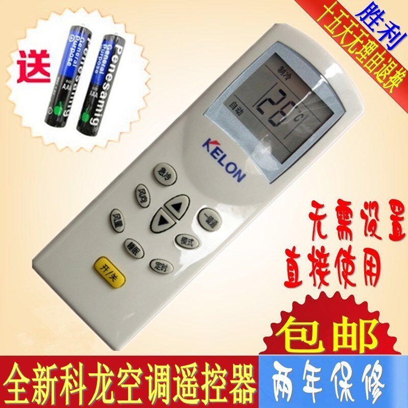 原装版 科龙空调遥控器 KFR-23GW/NA1 KFR-35GW/ND KFR-32GW/N2F