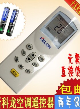 原装版 科龙空调遥控器 KFR-23GW/NA1 KFR-35GW/ND KFR-32GW/N2F