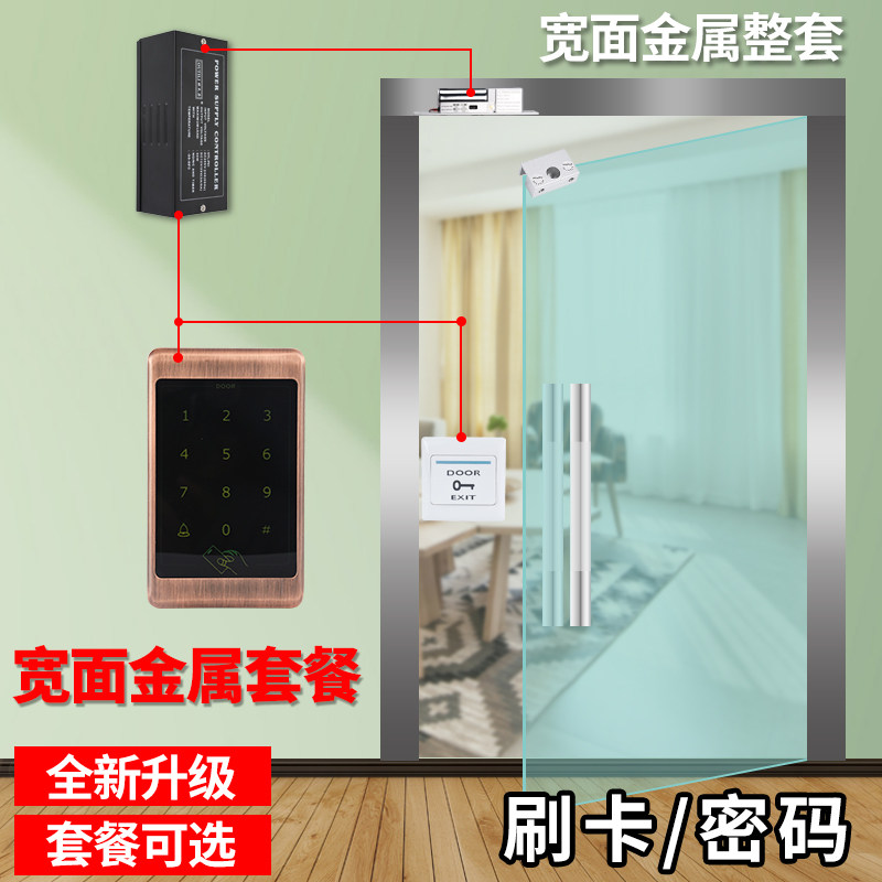 欧太力门禁系统办公室磁力锁电插锁玻璃门木门宽版金属门禁机套餐