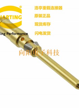 09150006121 harting 哈丁重载连接器 10A公针1.5mm冷压针 镀金